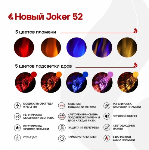 Линейный электрокамин Real Flame Joker 52 в Балашихе