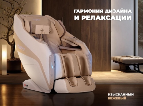 Массажное кресло FUJIMO HARMONY Duo Бежевый